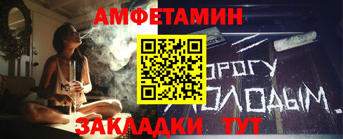 АМФЕТАМИН VHQ Барнаул