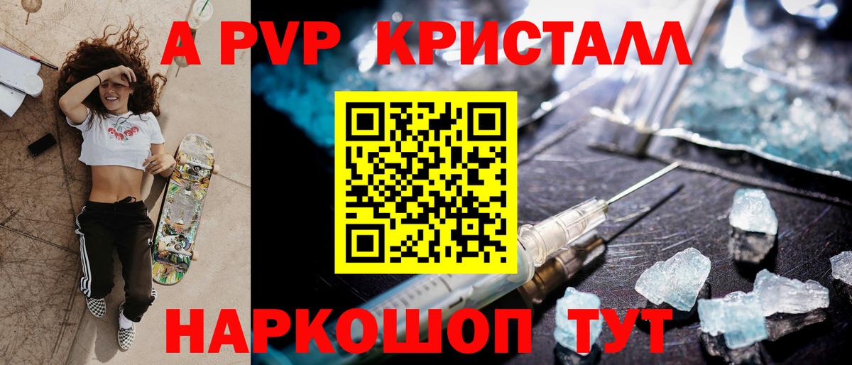 Alpha PVP СК КРИС  Альфа ПВП Соль  Alfa_PVP  Барнаул  Alfa_PVP мука  Вход с VPN 