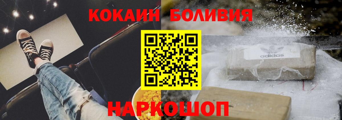 КОКАИН  Кокаин Перу  Барнаул  Вход с VPN  Cocaine Columbia 