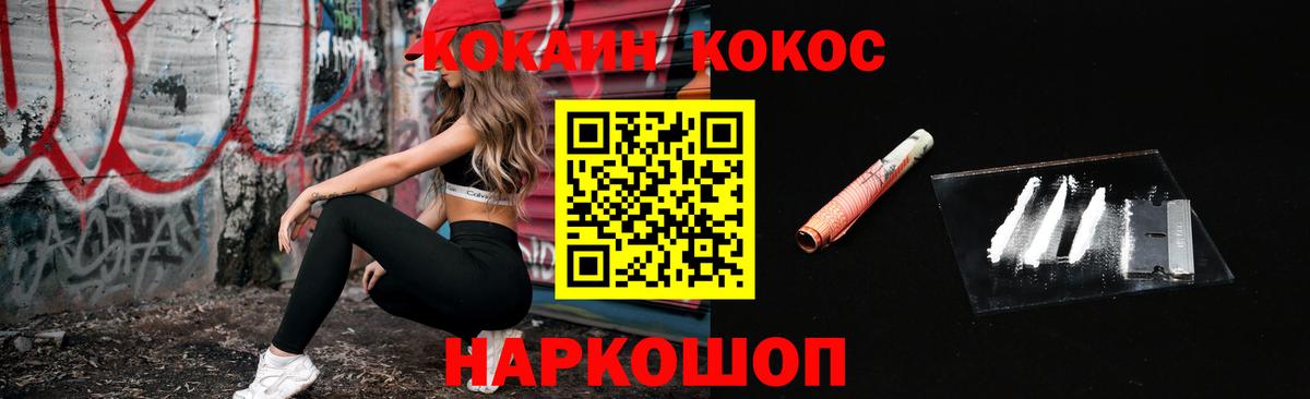 COCAIN 98% Барнаул