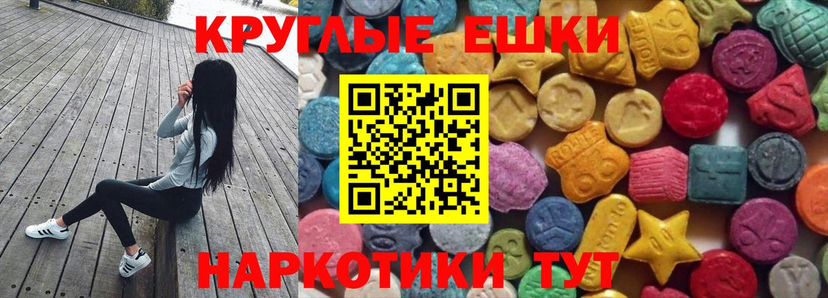 ЭКСТАЗИ MDMA  ЭКСТАЗИ  Вход с VPN  Барнаул  ЭКСТАЗИ 280 MDMA 