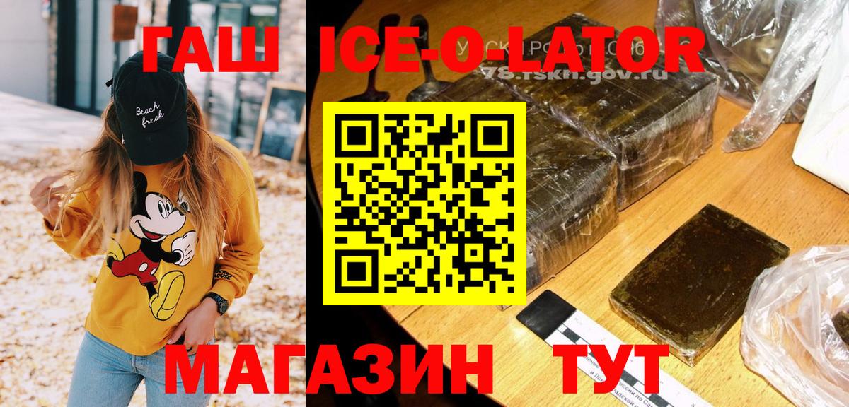ГАШ 40% ТГК Барнаул