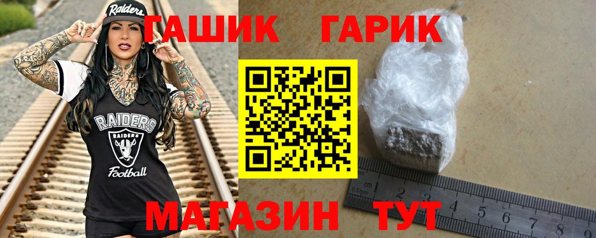 Гашиш гашик  Вход с VPN  Барнаул  ГАШ Premium 
