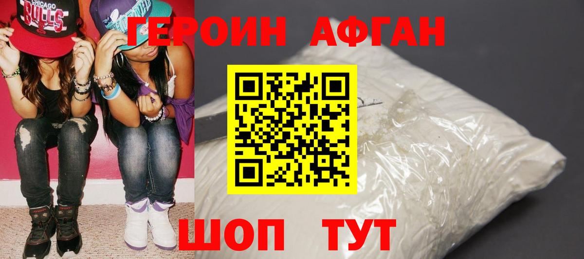 Героин герыч Барнаул