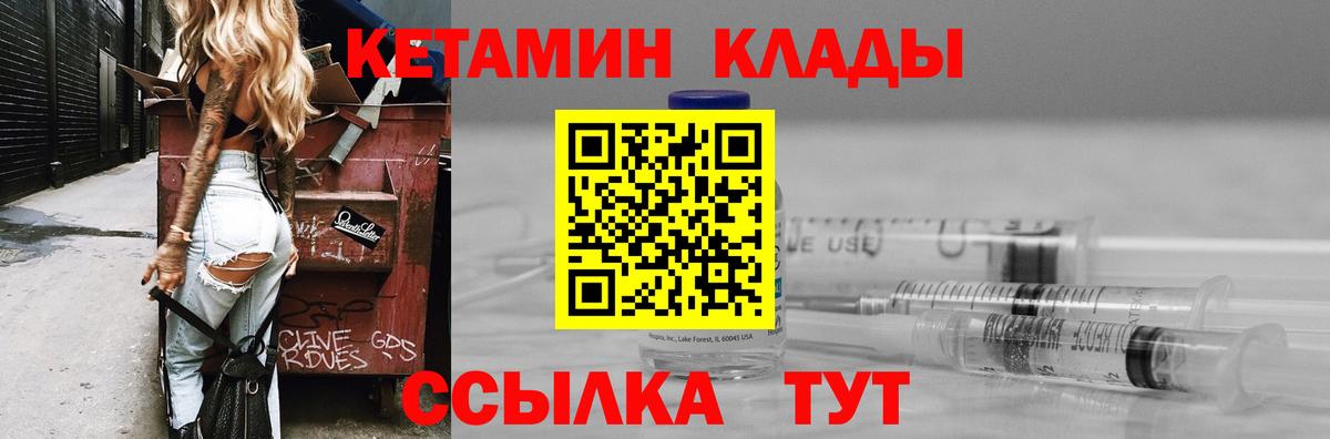 Кетамин ketamine  Вход с VPN  Барнаул  Кетамин ketamine 