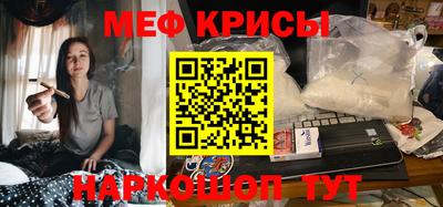 прущие крисы Иваново