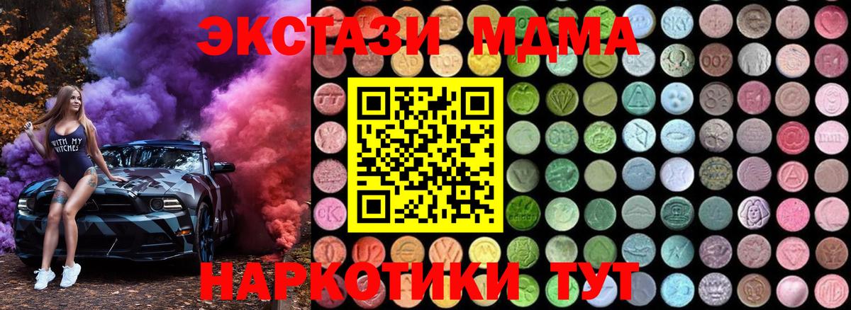 МДМА молли  Вход с VPN  MDMA VHQ  МДМА  Барнаул 