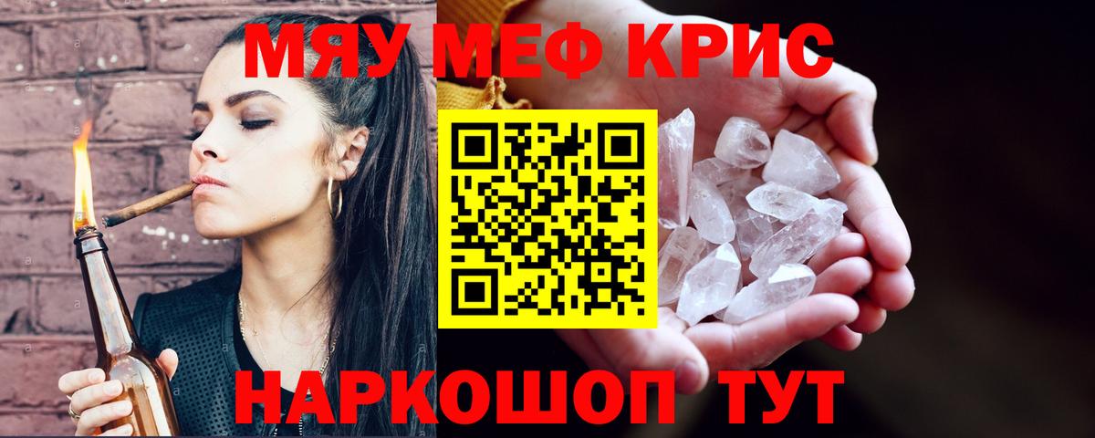 Барнаул  Меф кристаллы  МЯУ-МЯУ  Мефедрон VHQ  Вход с VPN 