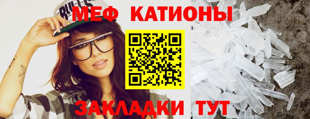 Мефедрон  Барнаул