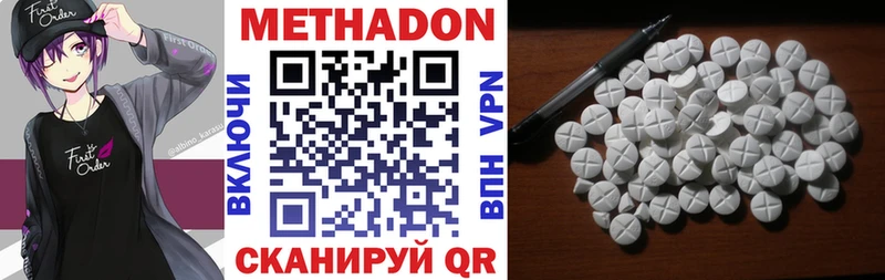 Метадон VHQ  купить наркотики цена  блэк спрут зеркало  Барнаул 