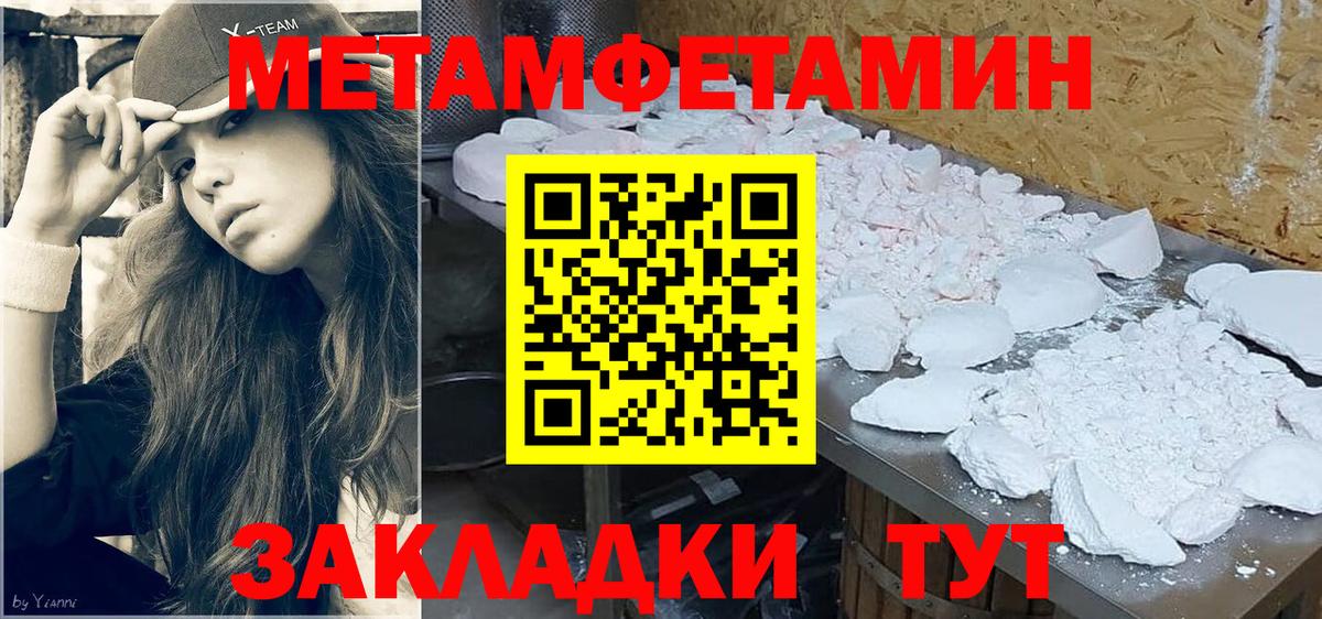 Первитин мет Барнаул