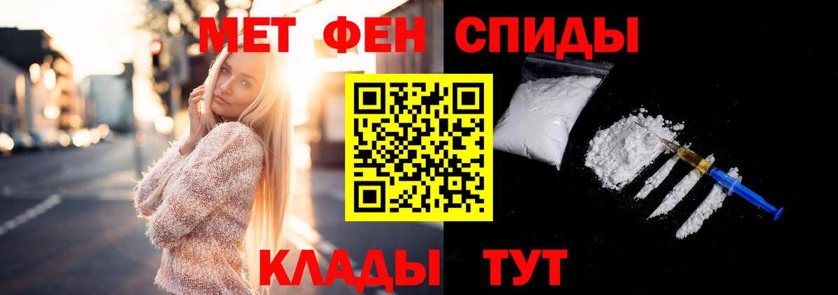 Метамфетамин  Вход с VPN  Первитин кристалл  Барнаул  Первитин кристалл 