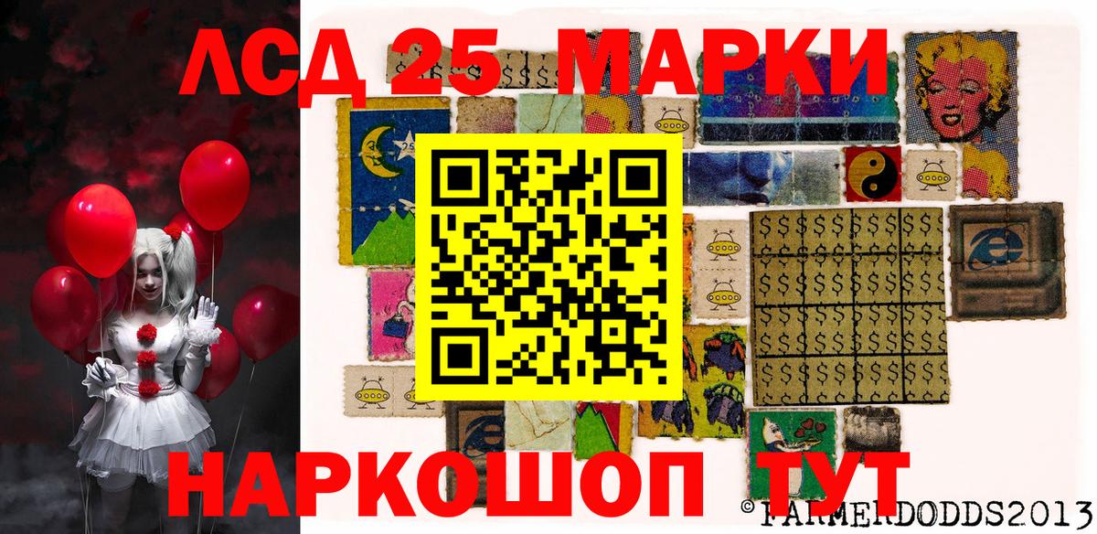 Барнаул  Марки 25I-NBOMe  Вход с VPN  Марки N-bome 1500мкг 